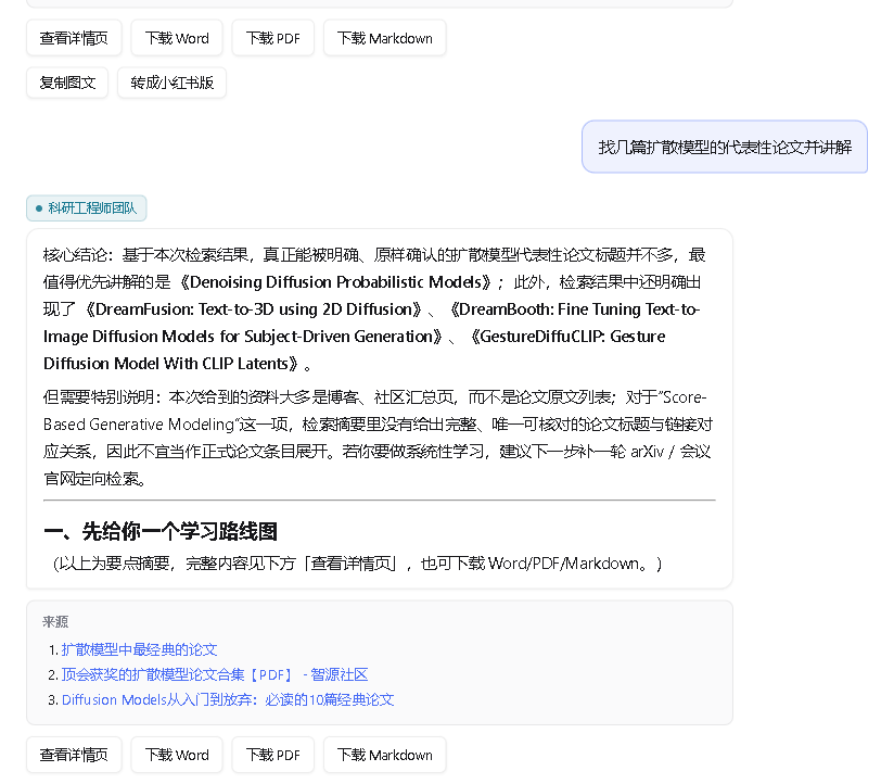 科研工程师团队输出：扩散模型六篇代表性论文的核心结论与精读建议